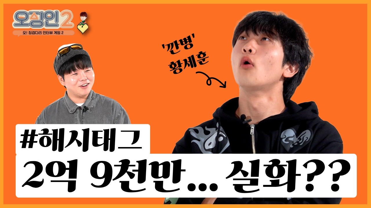 [오징인게임2] 전 세계 Z세대가 춤춘 이유