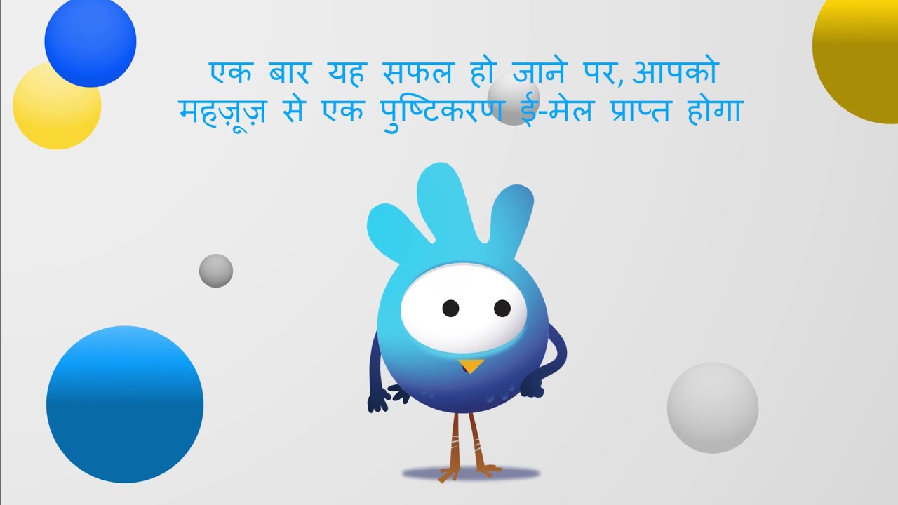 कैसे खेलें