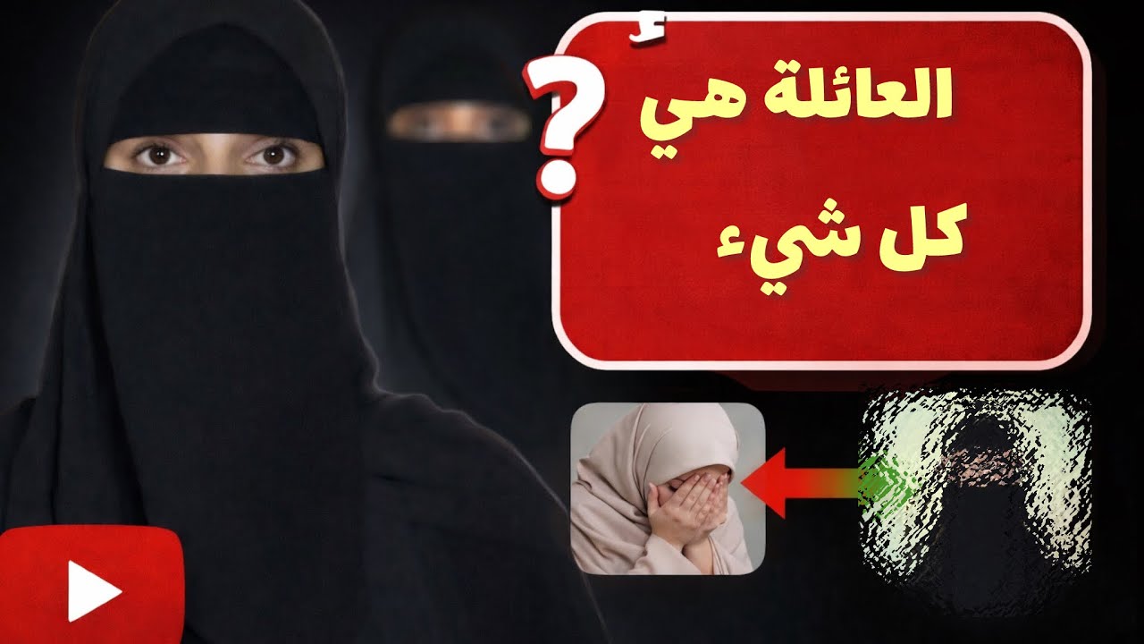 العائلة#7 