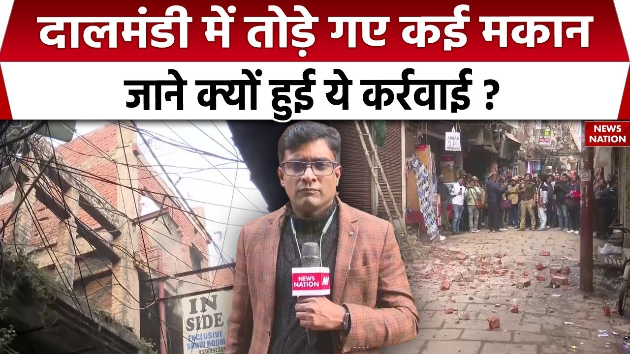 Varanasi Daalmandi Demolition | कई मकानों को गिराया गया | Illegal House Bulldozer Action