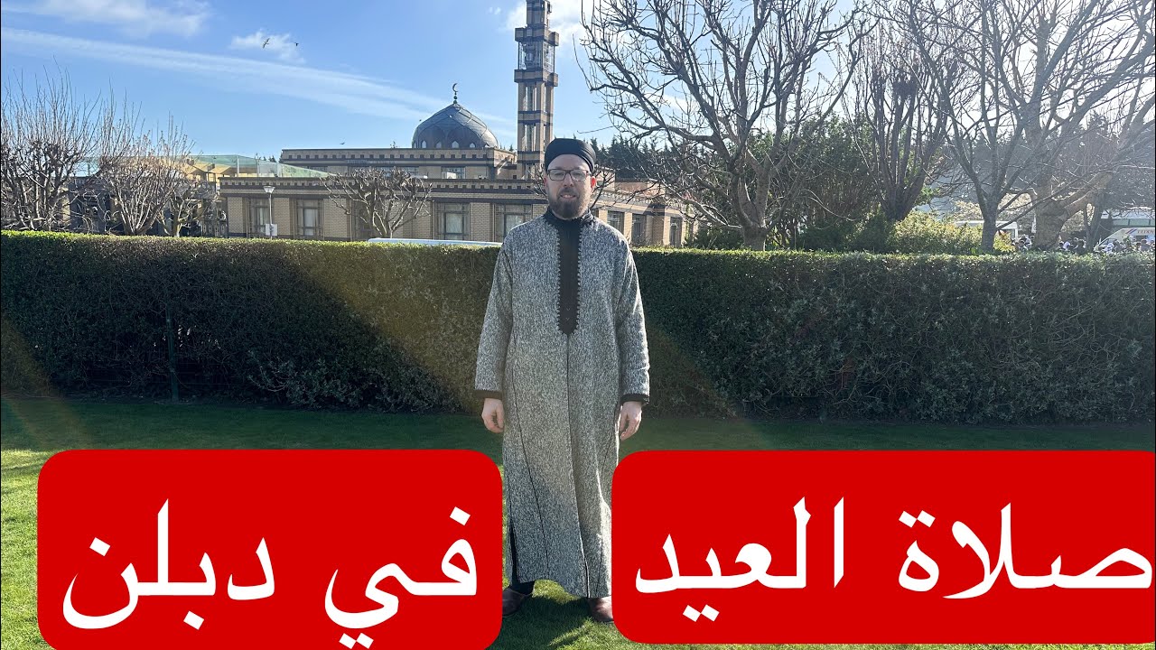 أجواء صلاة عيد الفطر في دبلن