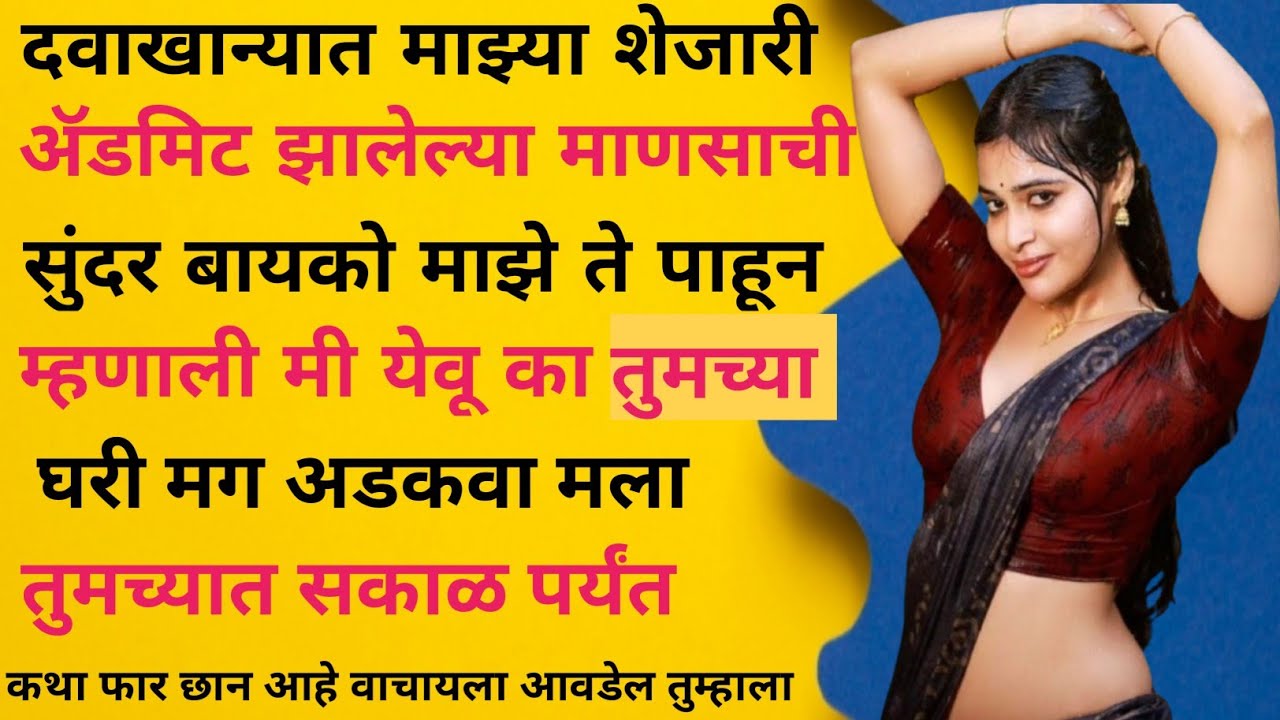 मराठी स्टोरी! मराठी कथा! मराठी बोधकथा! हृदयस्पर्शी कथा! नात्यातील संबंध!@natyatilsambandh-im7-me