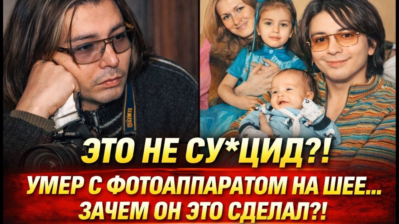 Жена до сих пор не вышла замуж: Как сейчас живёт семья Мурата Насырова и что с ними стало?