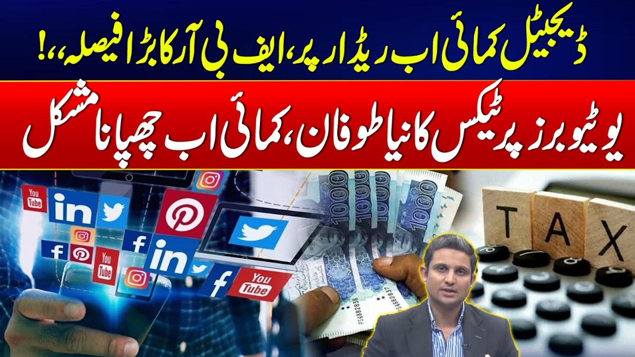 New Tax Ready for YouTubers & Online Earners - FBR Announces Major Decision - 24 News HD
