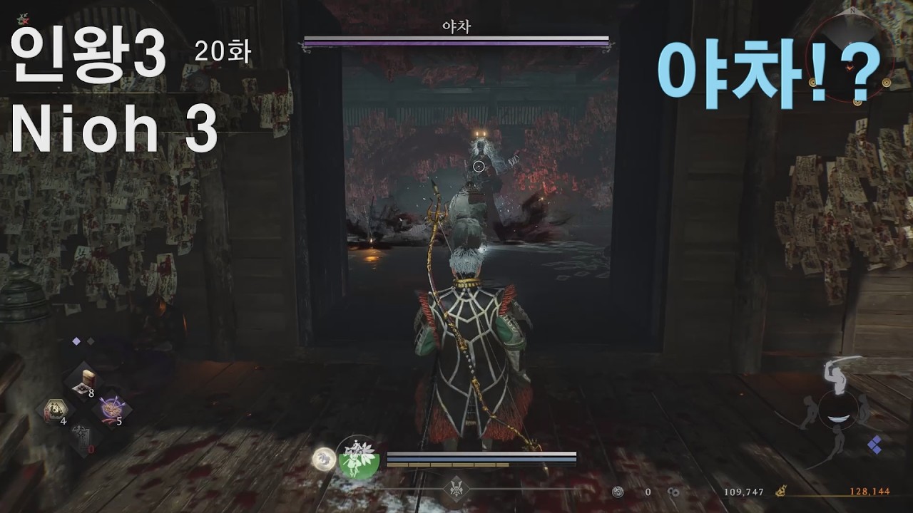 [ 인왕 3_Nioh 3 ] 20화 새로운 지역(2막) 탐방 시작!