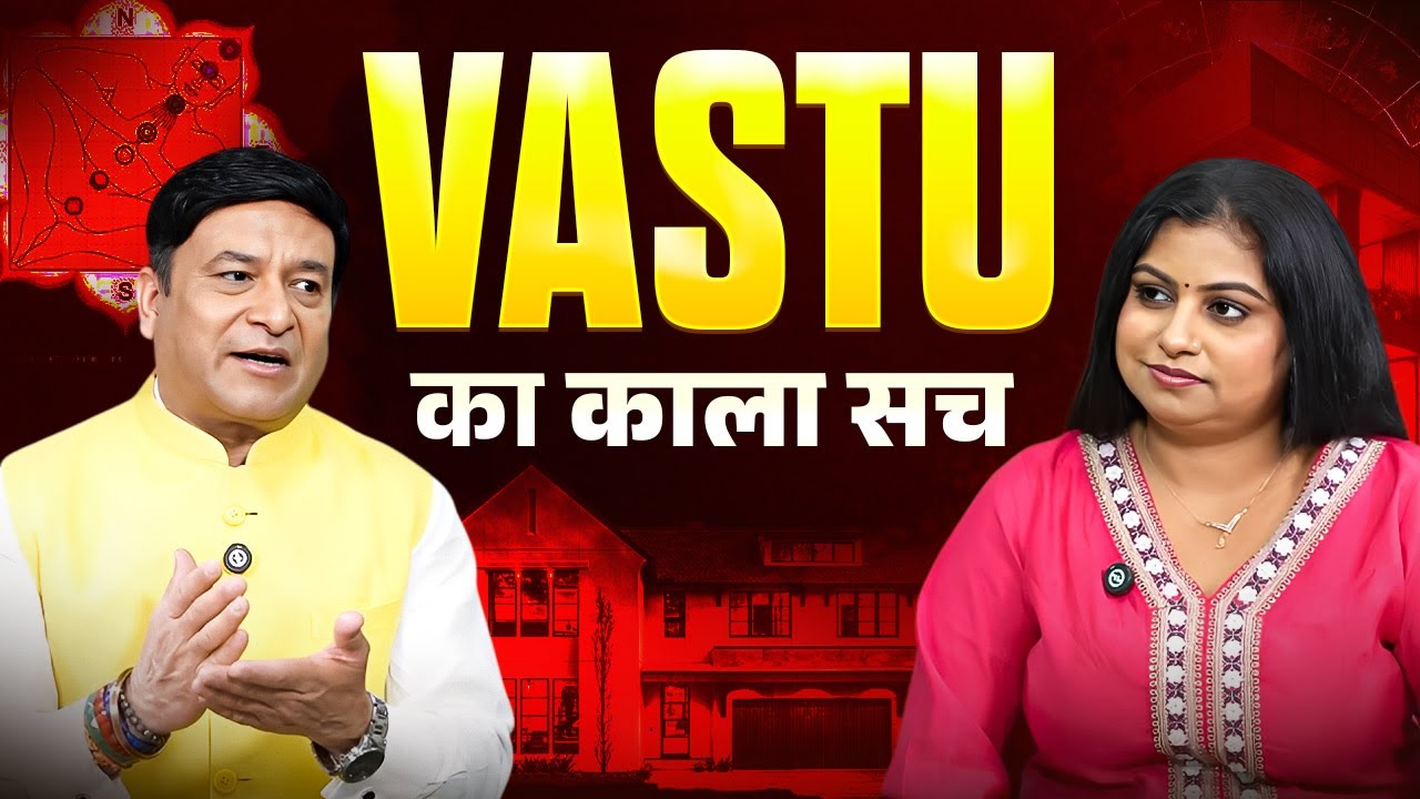 Vastu Podcast | Powerful Vastu Podcast | Vastutips | #pradeepjainee