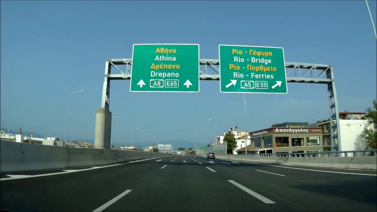 מפטרה לאתונה יוון  Driving   The Greek Highway from Petras to Athens- HIGHWAY A-8/E-94 GREECE