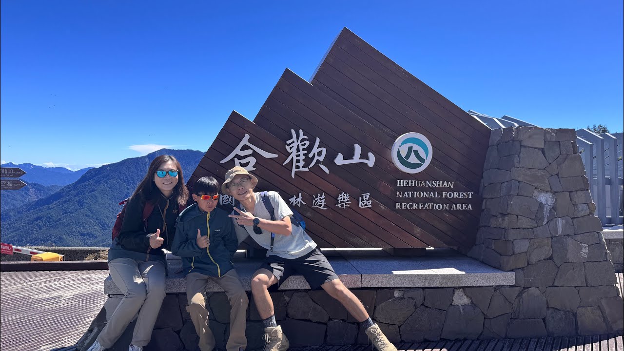 2025夏 合歡山避暑趣｜合歡尖山｜小奇萊步道｜適應高山反應⛰️