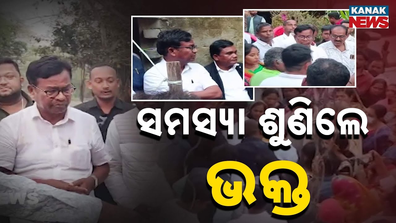 PCC President Bhakta Das Visits Palatpur Panchayat, Jajpur | Listens to Public Issues