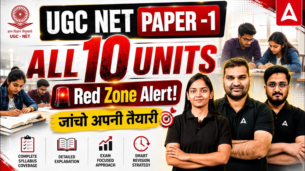 UGC NET Paper 1 Marathon Class 2026 | UGC NET Paper 1 Complete Revision | UGC NET Paper 1 PYQ