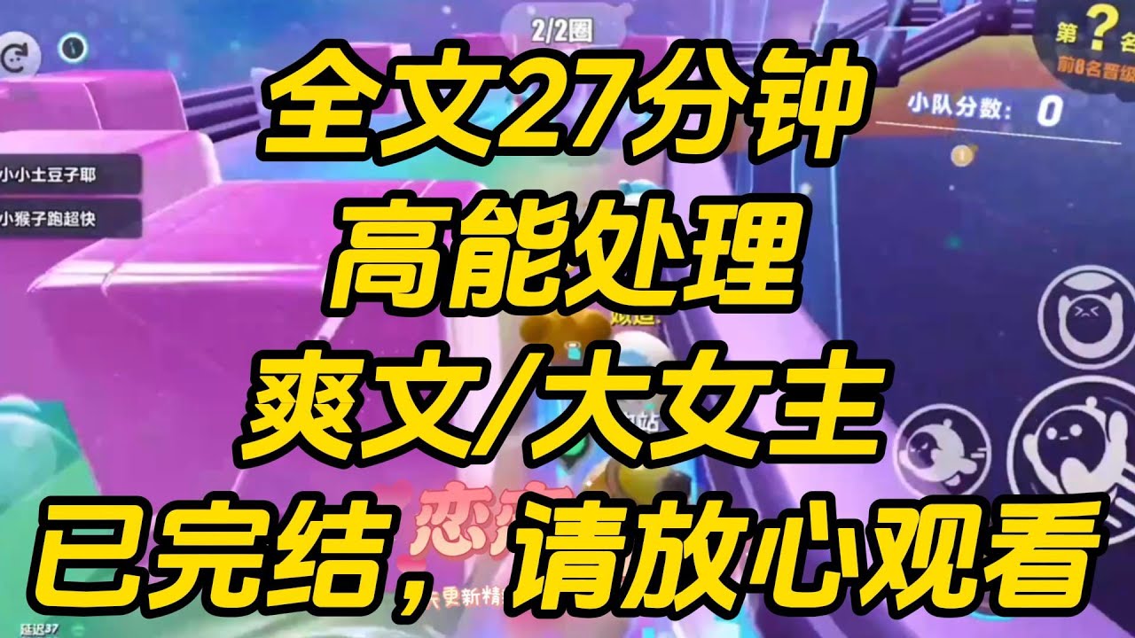 发现裴淮出轨，他没有惊慌，没有否认。我们沟通、离婚，心平气和。去办离婚证的路上，我还是忍不住问了他。「你为什么&hellip;&hellip;一定要争取我们的婚房？」「那个啊。」高能处理 #一口气看完 #完结文 #小说
