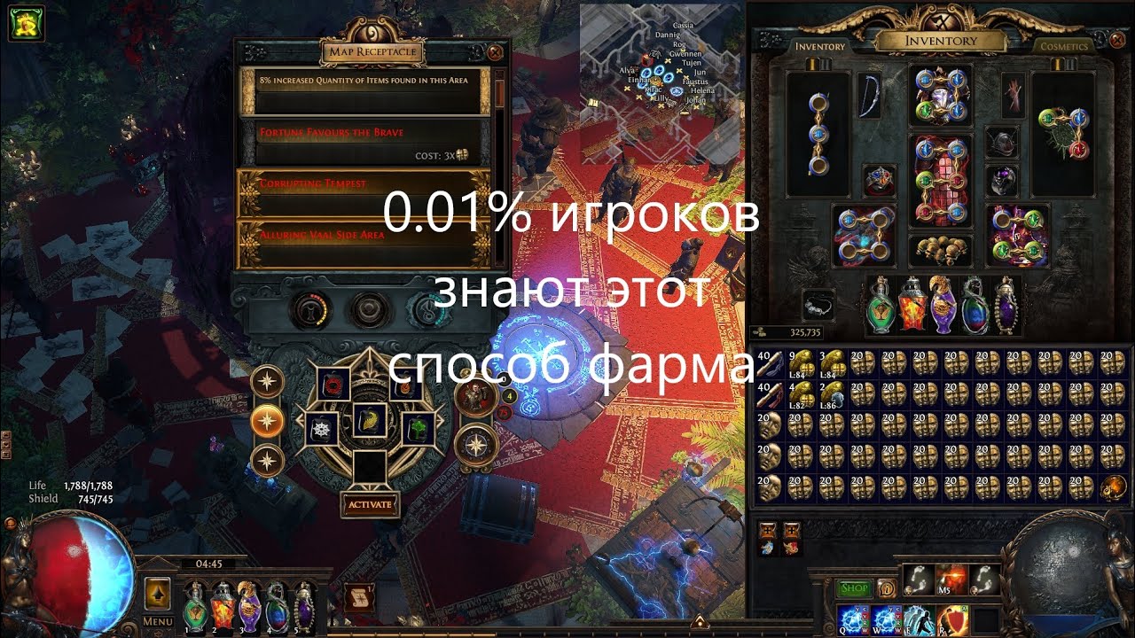 3.26. 5 way guide. Как они фармят мирроры на старте лиги? Secrets of the atlas.