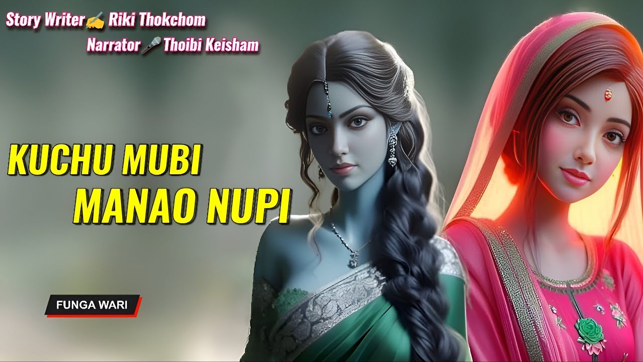 Kuchu Mubi Manao Nupi || Phunga Wari || Record🎤 Thoibi Keisham || Story✍️ Riki Thokchom