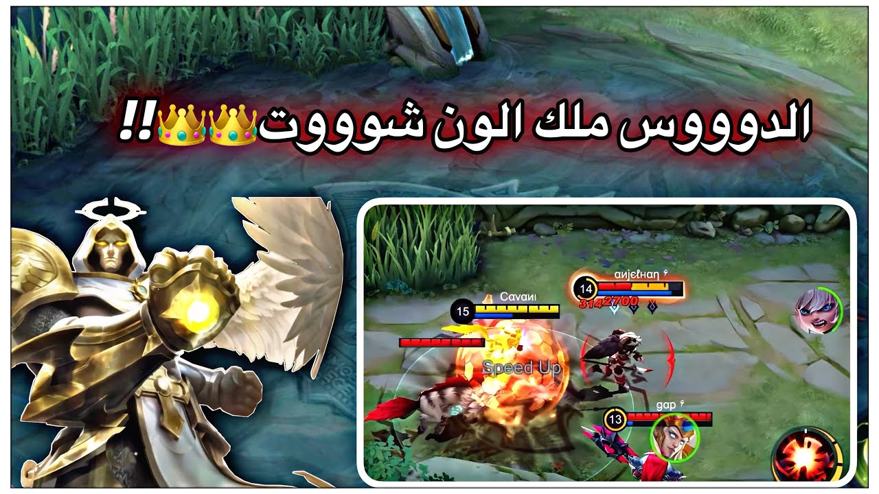 جررربت الدوس سايد انصدمت من دمجه😯 !! || موبايل ليجند