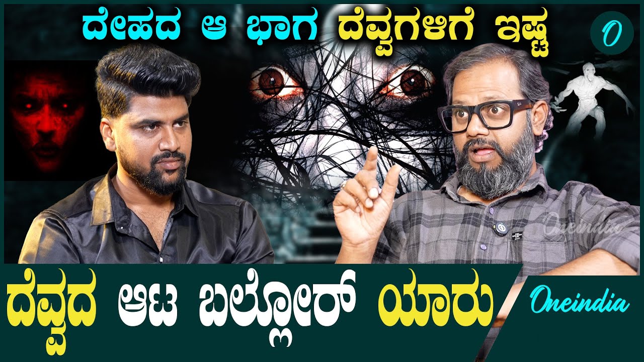 Ghost Hunter Imran ಗಾಳಿ ರೂಪದಲ್ಲಿರುವ ದೆವ್ವ ಊಟ ಹೇಗೆ ಮಾಡುತ್ತೆ