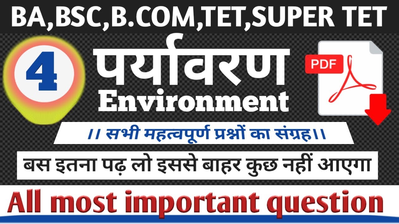 B.A./ B.S.C/B.COM./{ 1st year,/2second year/3 third year} environment studies part-4 2021-2022