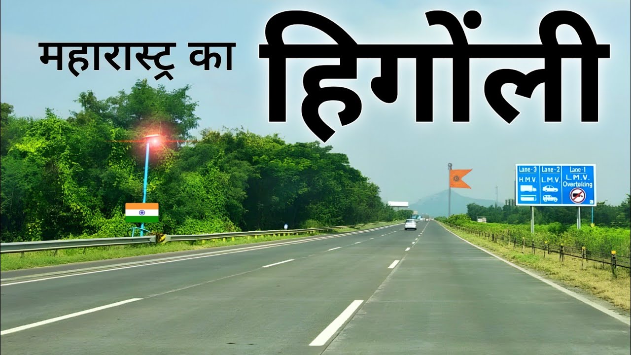 Hingoli district | Sweets capital of Maharashtra | महाराष्ट्र | हिंगोली जिल्हा | Hingoli Tour