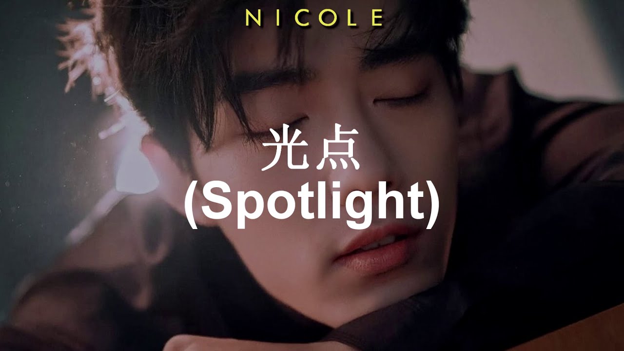 光点 (Spotlight) - Xiao Zhan (肖战); español