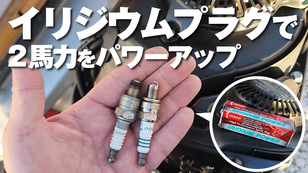 2馬力船外機にイリジウムプラグを入れたら速くなる？！試してみた！【BiC245・タイラバ】