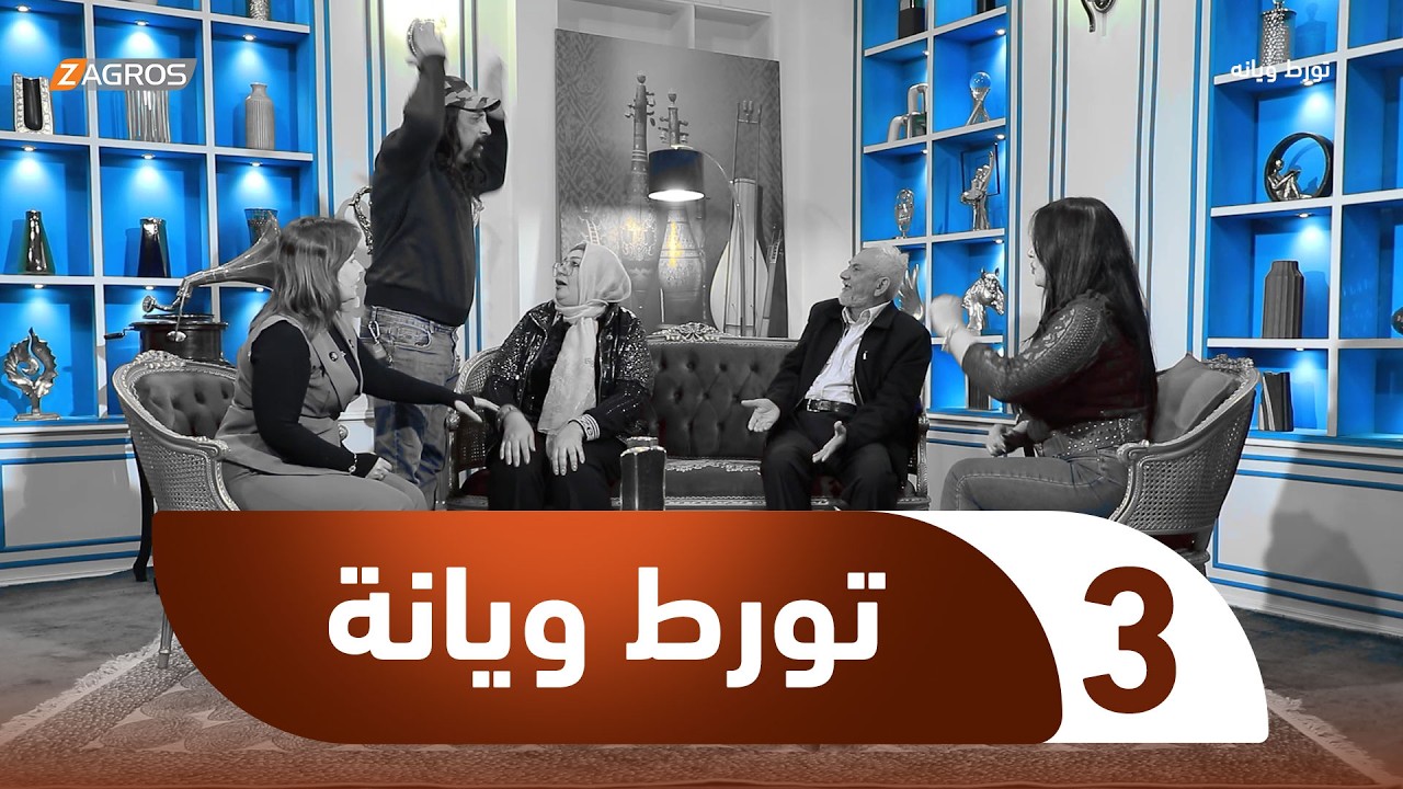 الكاميرا الخفية تورط ويانة | الحلقة 3