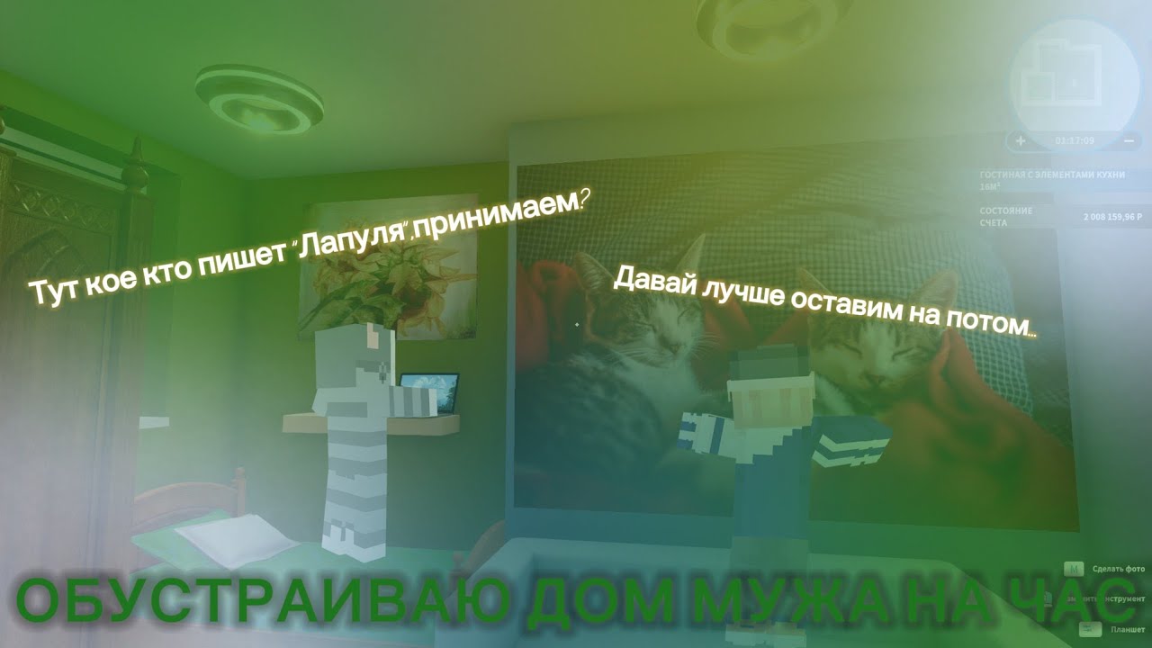 🔨Делаю ремонт в хате мужа на час🤣/House Flipper 3/