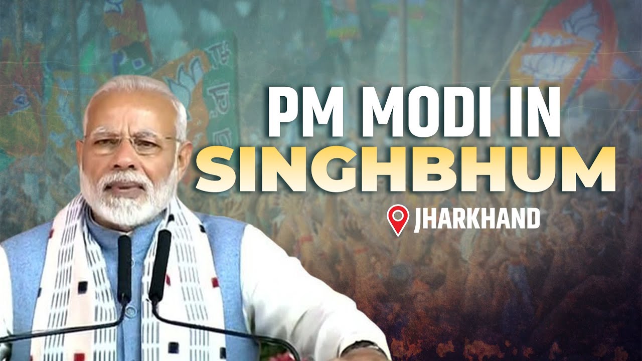 PM Narendra Modi Addresses Public Meeting in Singhbhum, Jharkhand | Lok Sabha Election 2024 | BJP