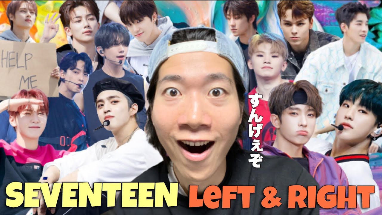 遊び心とアイデアが詰まった幸せの３分半！SEVENTEENのLeft & Rightを徹底解説！