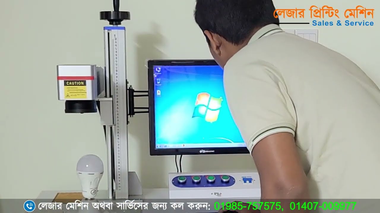 ফাইবার লেজার মার্কিং মেশিন। 30w laser printing machine price in Bangladesh