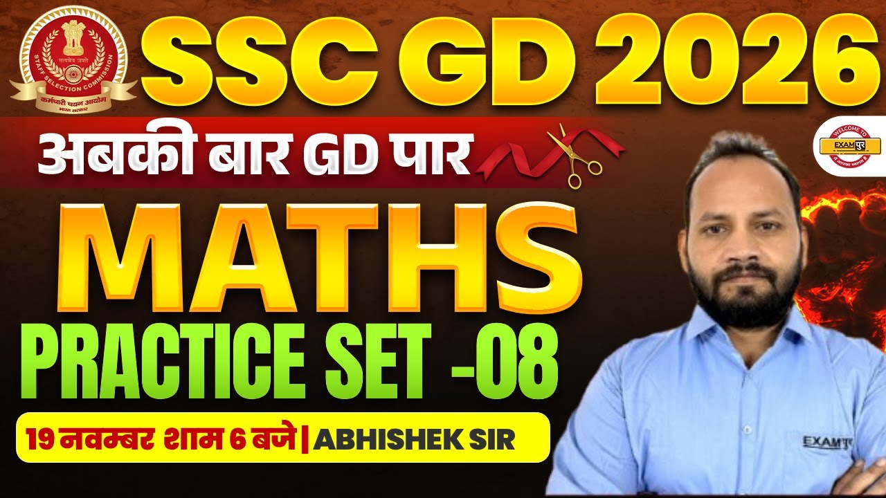 SSC GD 2026 MATHS CLASSES | SSC GD 2026 MATHS PRACTICE SET-8 | SSC GD MATHS BY ABHISHEK SIR