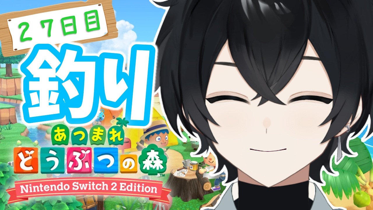 【あつまれ どうぶつの森】まだの魚、特に伊藤を釣る【Vtuber / 黒崎メル】