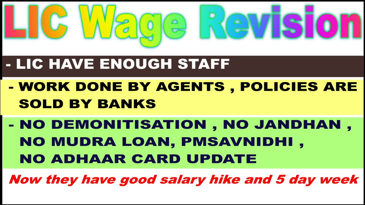LIC wage revision  |15 to 16%  salary hike with 5 day week