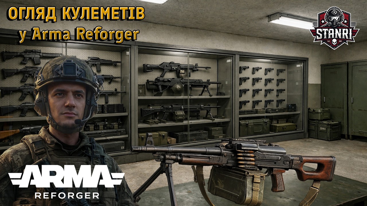 Топ кулеметів Arma Reforger — від легких до важких