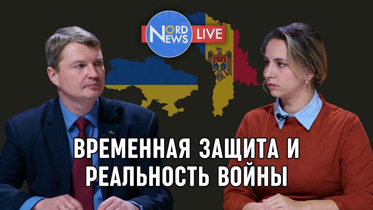 NordNews Live // Консул Украины о временной защите и поддержке беженцев в Молдове