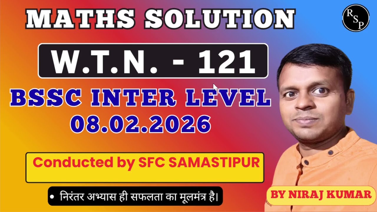 WTN - 121 | 08.02.2026 | BSSC SFC Samastipur | Maths Solution #maths #bssc #sfc @Raj Success Path