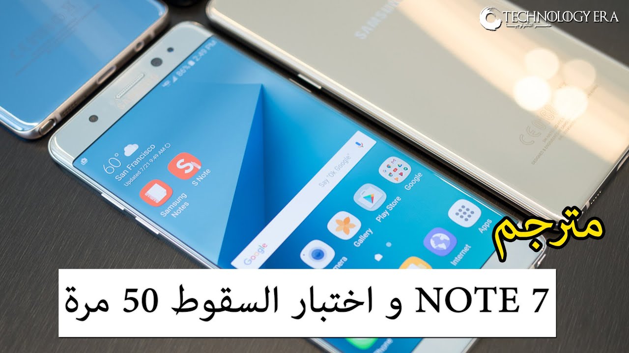 اختبار السقوط 50 مرة لجهاز NOTE 7 - هل يصمد؟ - مترجم