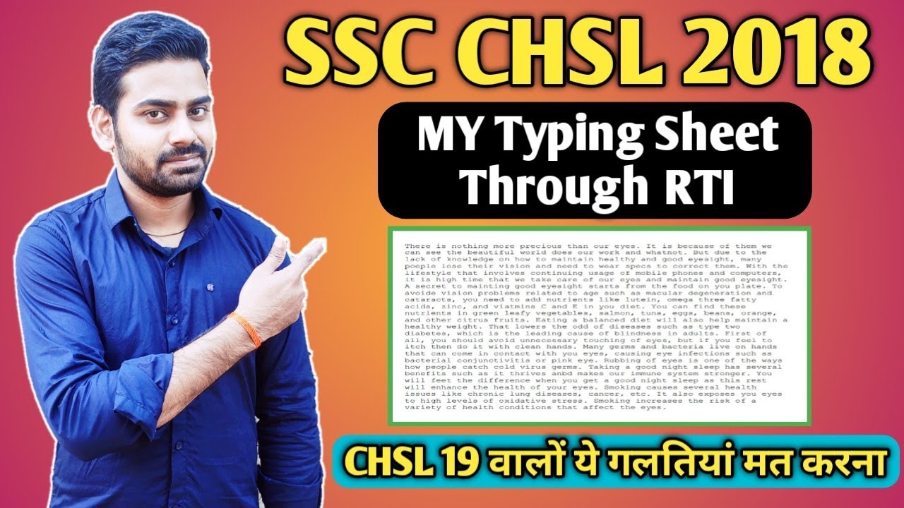My SSC CHSL 2018 Typing Sheet | SSC CHSL Typing Sheet Through RTI | SSC CHSL 2019 Typing Test |