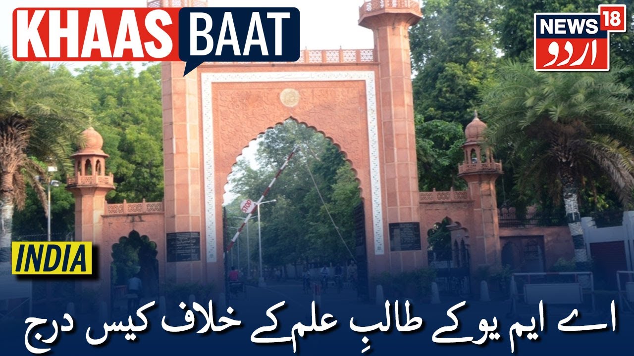 Khaas Baat India | آپ کی خاص خبریں آپ کے لئے