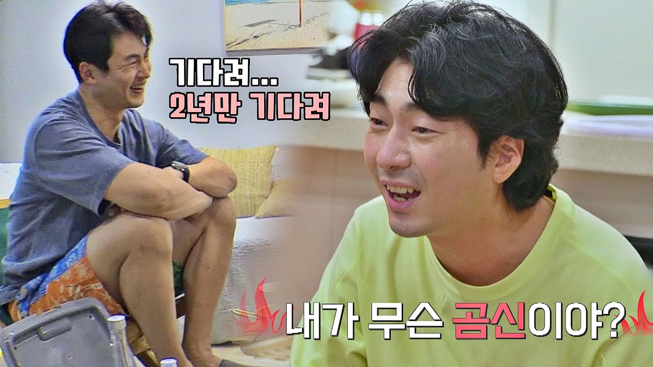 ＂내가 곰신이야!?＂ 보기 힘든 산호(Kim San-ho)가 원망스러운(?) 친구들 ㅋㅋ 해방타운(haebangtown) 11회 | JTBC 210810 방송