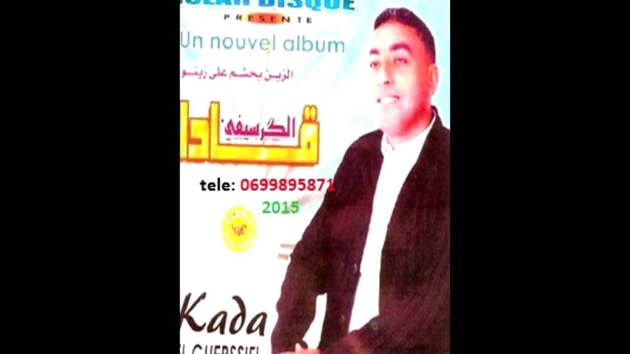 Kada Guercifi 2015 : nathat lagar