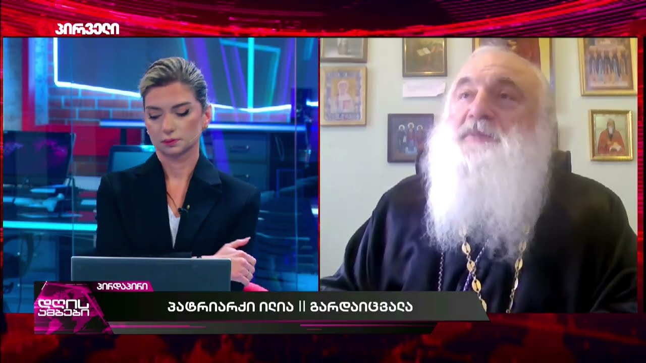 არქიმანდიტრი ადამ ახალაძე - ყველაფერს რასაც აკეთებდა, ღმერთს და სამშობლოს უძღვნიდა
