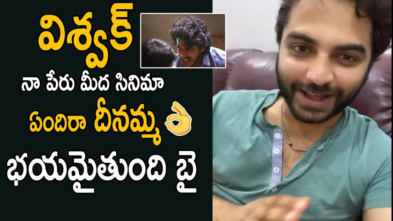 Hero Vishwak Sen About Vishwak Movie | Ajay Kathurvar | Venu Mulkala | Cinema Culture