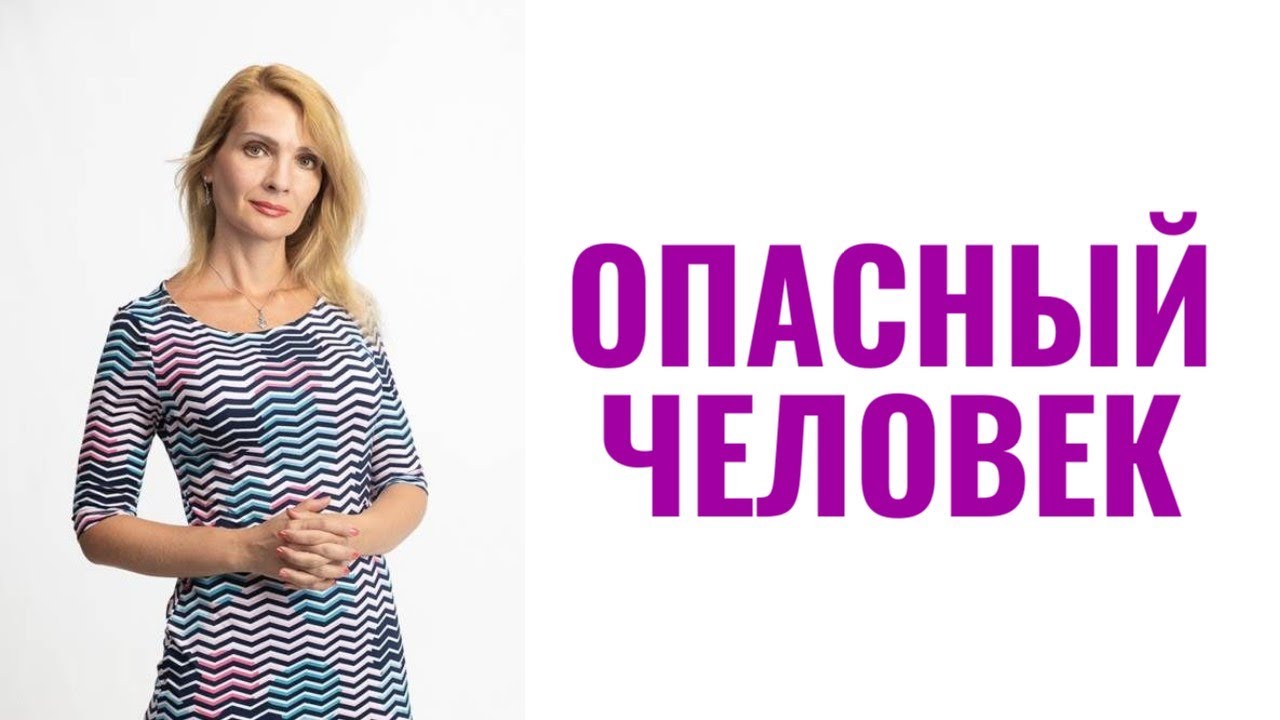 Признаки поведения человека, которые указывают - с ним не стоит иметь дело