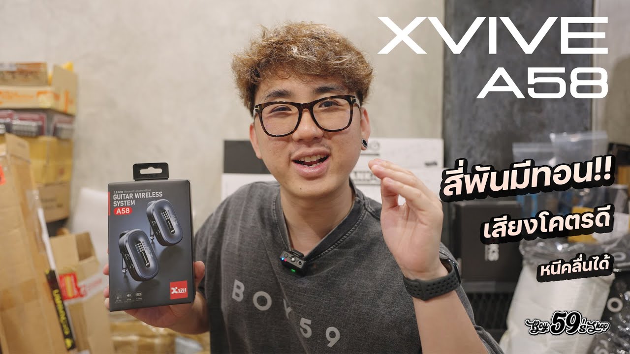 Xvive A58 Wireless Guitar Wireless System เล็ก เสียงดีจัด ราคาดี