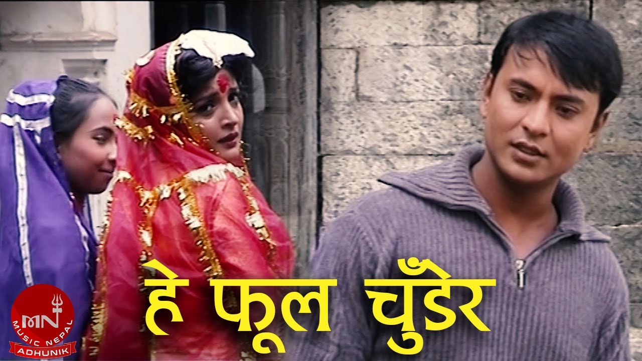 He Phool Chundera - Kumar Subba | Sudesh, Aunima & Yuvraj | Nepali Song