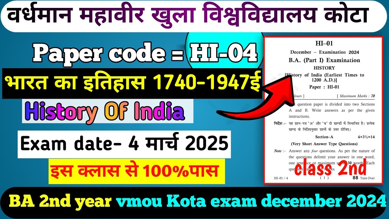 HI-04 (History Of India) B.A.2nd year vmou Kota exam important questions #4 March 2025 exam #hi-04