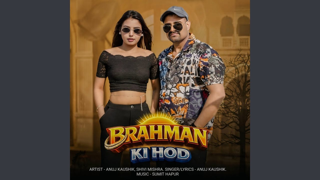 Brahman Ki Hod