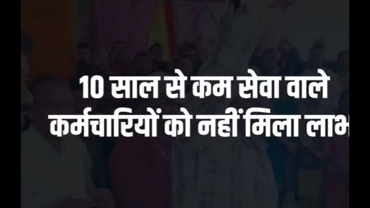उपनल कर्मचारी फिर करेंगे प्रदर्शन |upnl news update|#upnl #uttarakhandnews 