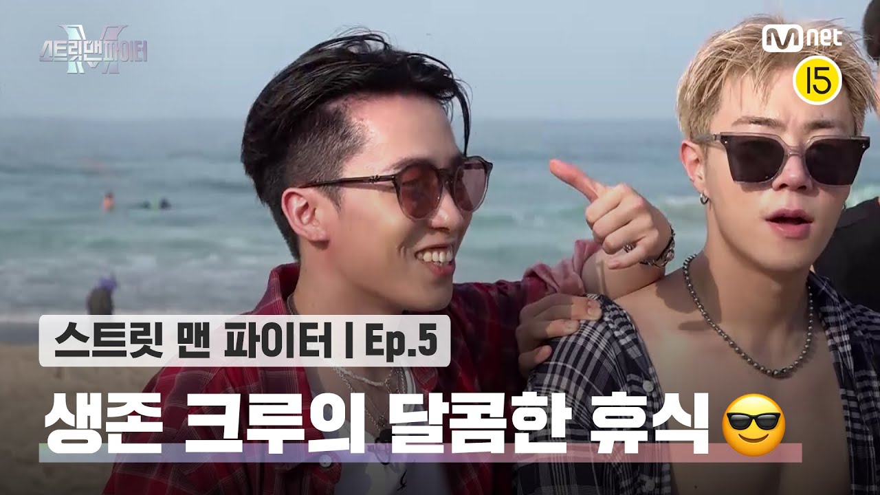[EN/JP] [스맨파/5회] '바다다~♥' 생존 크루들의 달콤한 휴식😎#스맨파 | Mnet 220920 방송