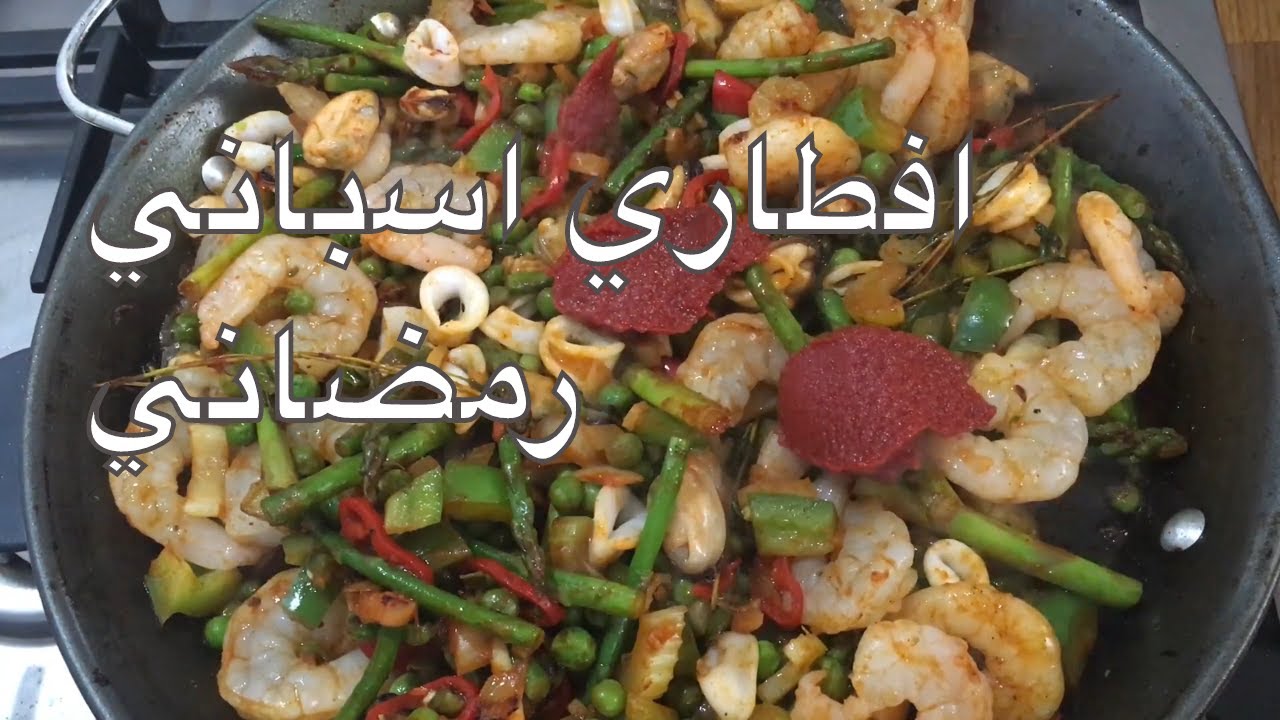 ماذا أكلت اليوم Vlog #38 || باييلا اسباني || لاتية بيتي||سموزي اخضر