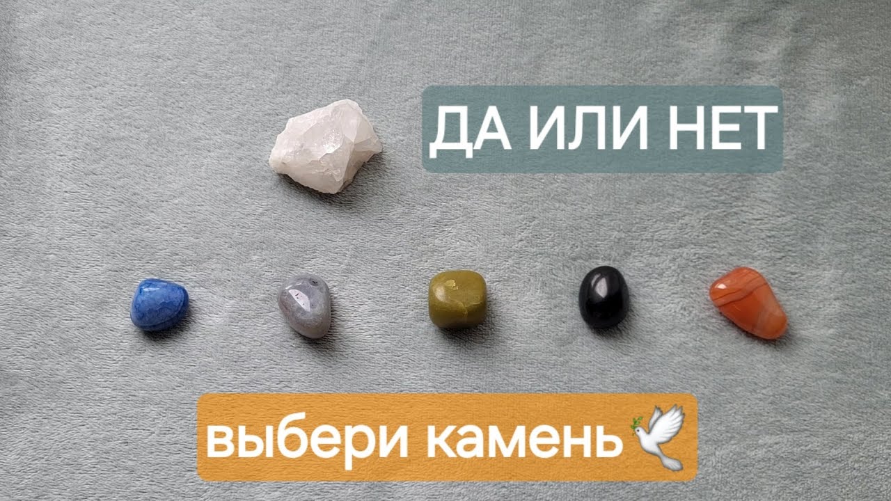 ДА ИЛИ НЕТ🦋 | 5 ВАРИАНТОВ🍀 | ТАРО РАСКЛАД 